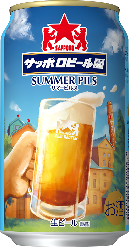サッポロビール園」開園60周年を記念し「サッポロビール園サマーピルス